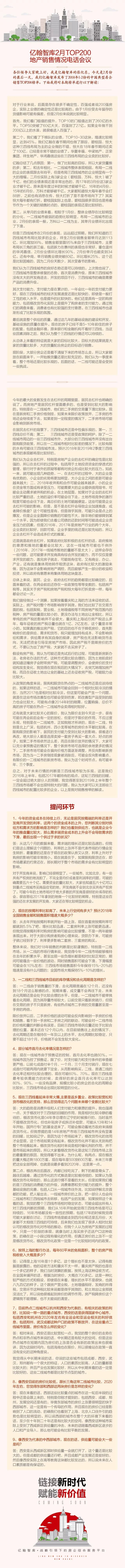 中国房地产战略服务领域领导者，专注于为房企提供发展战略、运营策略顾问服务，已成为65%以上百强房企的顾问伙伴。