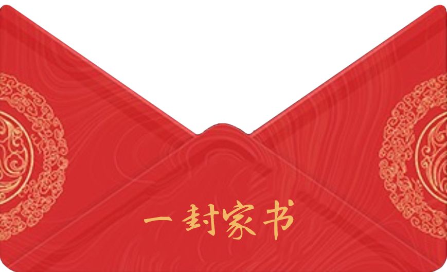 《一封家书》之王俊凯 | 未来有你,与有荣焉!