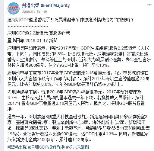 如果加强台湾香港gdp_料香港今年经济会放缓 港大降港GDP增长至5(2)