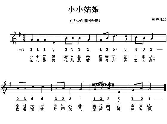 教室唱简谱_教室卡通图片(2)