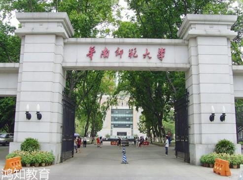 华南师范大学复试歧视