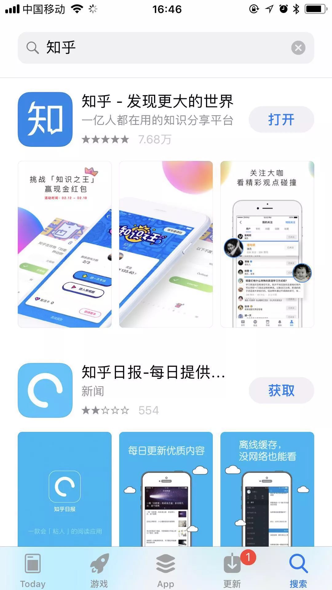 但截至发稿前,知乎在app store中仍然可被正常搜到,未被下架.