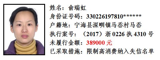 曝光!宁海"老赖"名单更新,这些人里有你认识的吗?