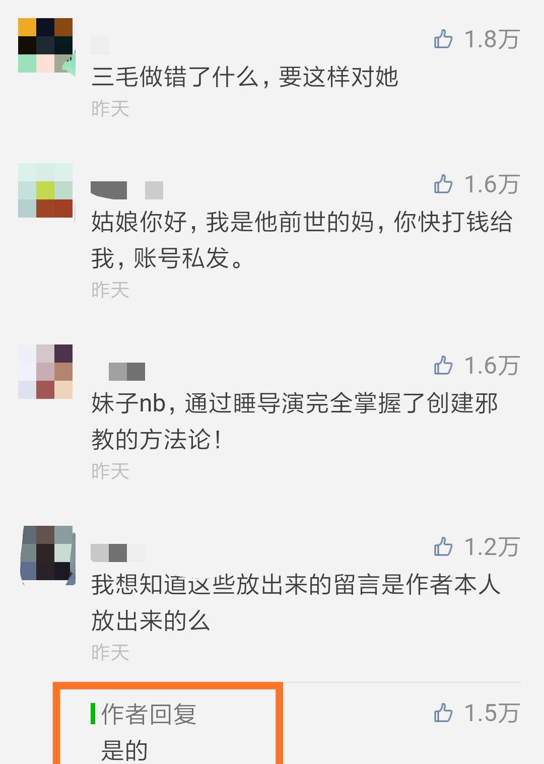 爱你没错简谱_爱你没差简谱(3)