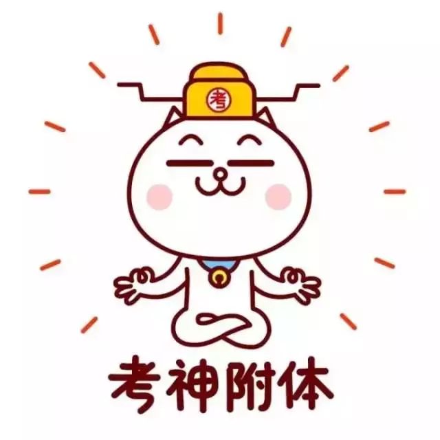 收藏!2018年重要考试日历,不要错过了