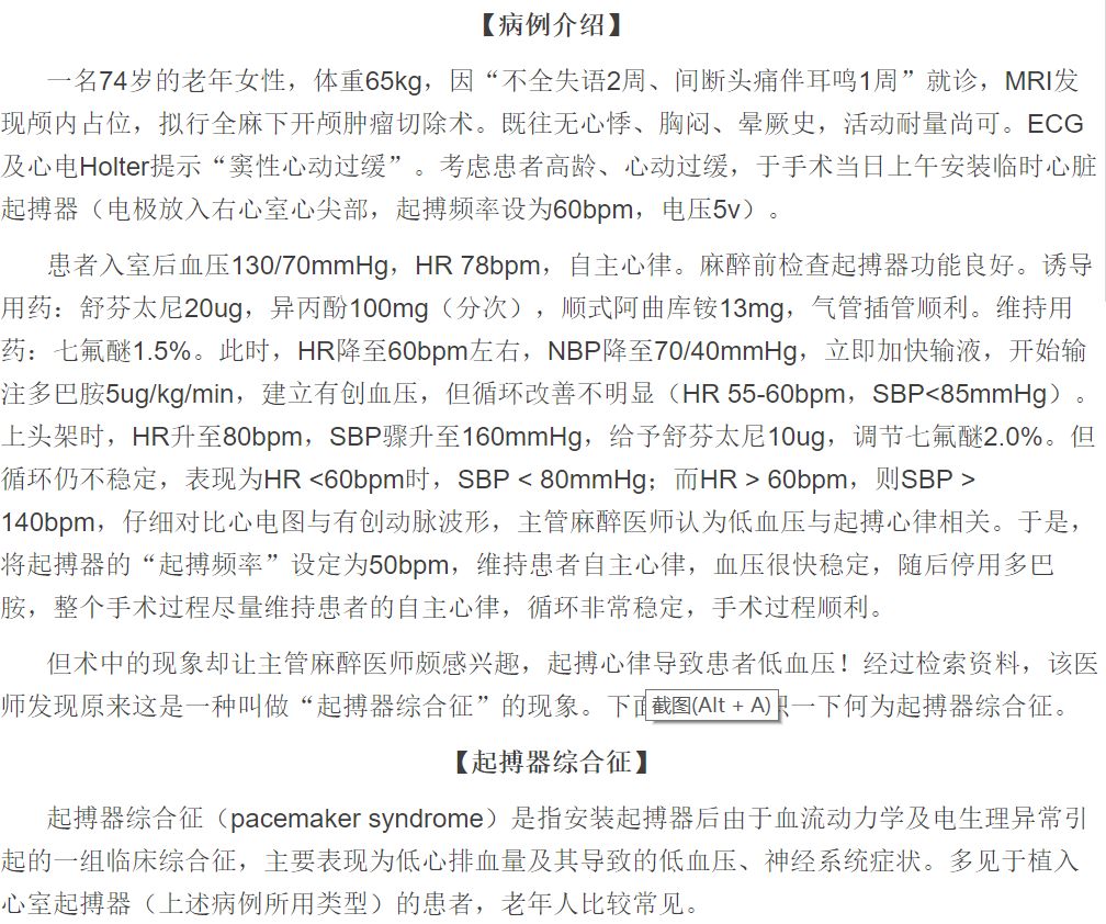 往期病例分析文章汇总