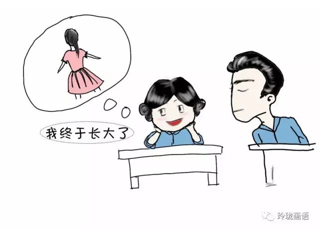 您是否记得: 这样: 这样: 来"大姨妈"(月经来潮)是女孩青春期的标志之