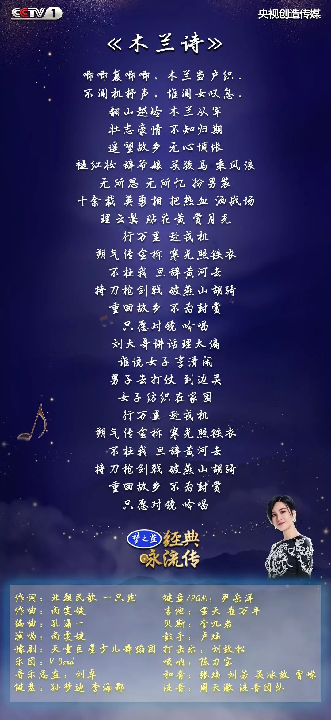 木兰诗简谱_木兰辞 曲之二简谱(3)