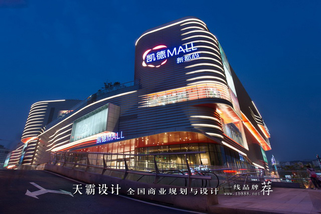 青岛凯德mall外立面效果图 而万科城的房产中介公司也说,从凯德mall