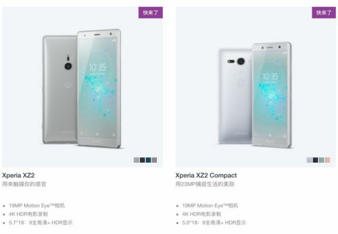 索尼xperiaxz2xz2compact正式发布