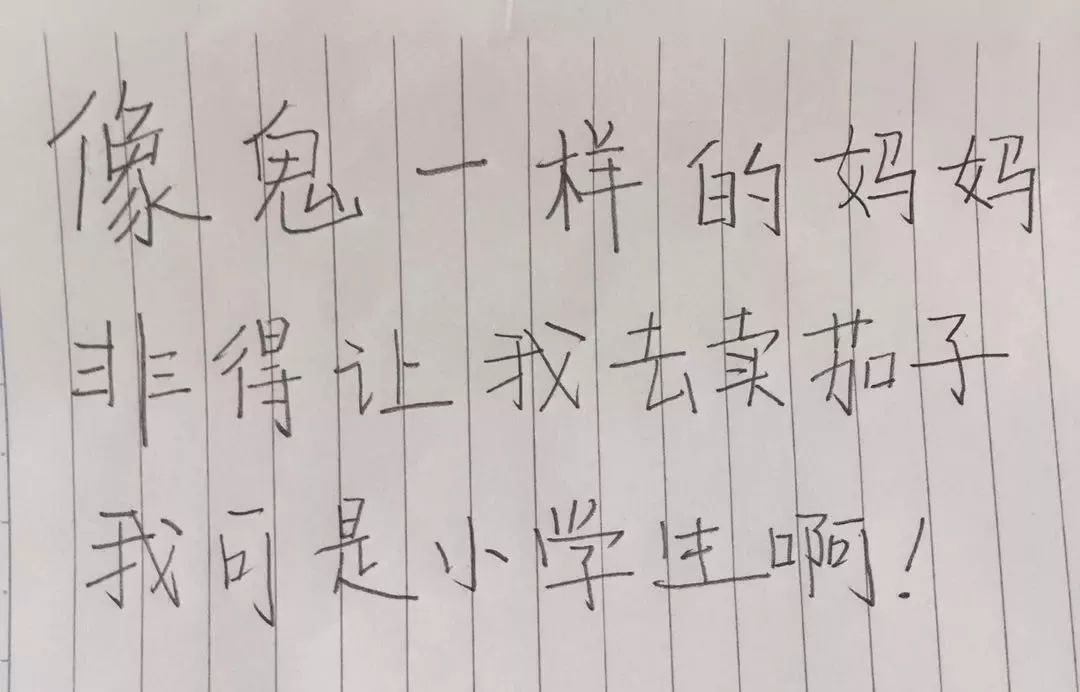 小学生字体创作大赛丨浪花有奖征集