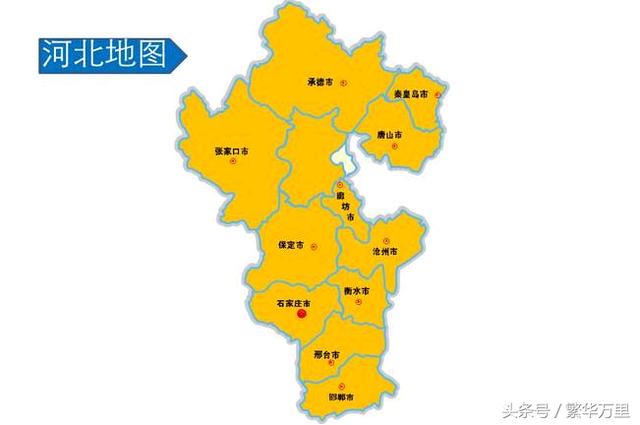 河北省的省会为何选择在石家庄,而不是保定或者邯郸