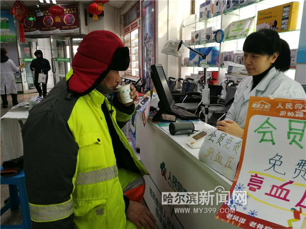 图② 200多家人民同泰药店向环卫工人提供热水和免费测血压服务.