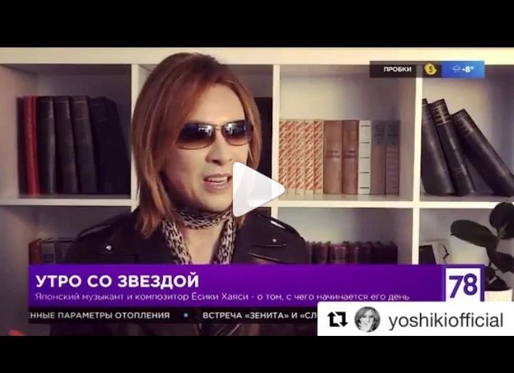 xjapan (yoshiki,俄罗斯电视台采访)