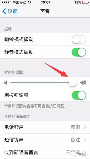 苹果电话声音小怎么办