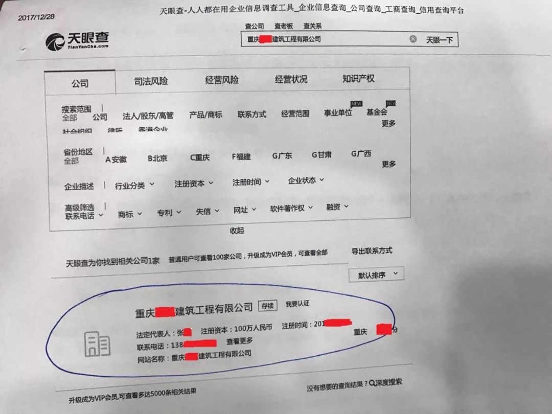 治安处罚四个人口供能认定吗(2)