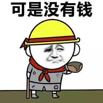 斗图表情包搞笑图片