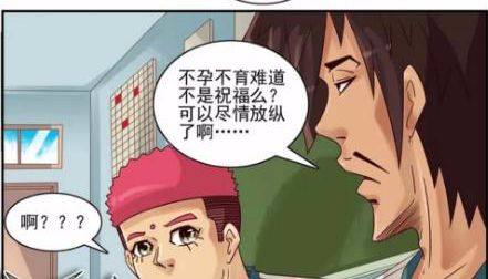 搞笑漫画:偷我热水瓶,不孕不育