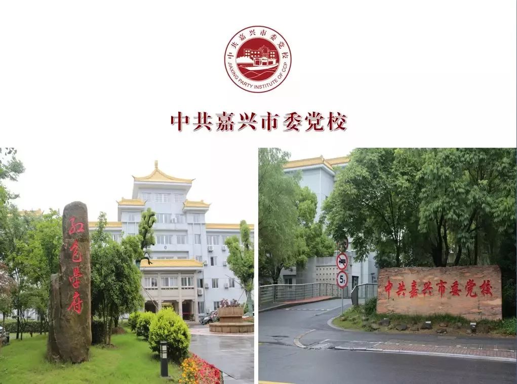 嘉兴学院招聘_多少分能上嘉兴学院 学生处处长 招生办主任为你志愿填报提建议(2)