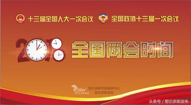 达旗招聘_达旗招聘65名教师 鄂尔多斯生态环境职业学院招聘11名教师 便民信息(5)