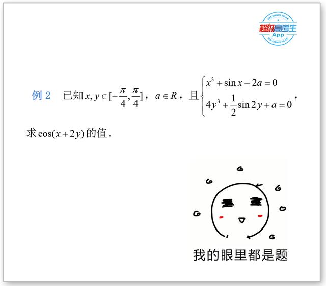 高考数学题集,解题技巧篇,导数恒成立问题,