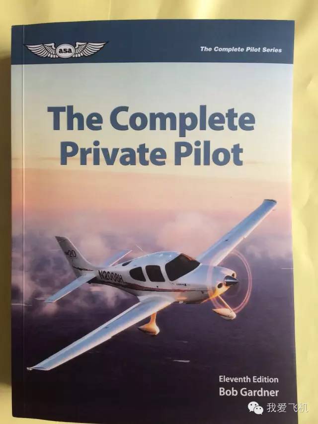 私人飞行必备教科书！