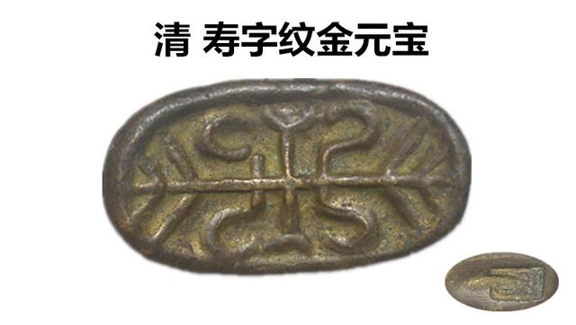 传世珍品:清代寿字纹金元宝