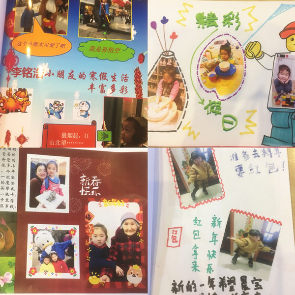 市委幼教集团红玺台园:记我精彩的寒假生活