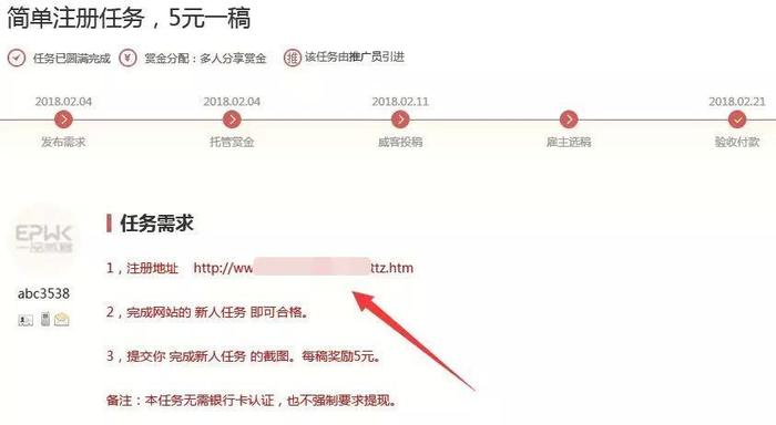 一技知长网赚新手:善用兼职任务平台,赚钱+引