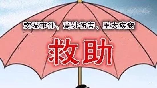 玉溪累计发放4100万临时救助金 帮助3万余人渡难关