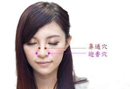 1.揉按鼻通穴 鼻通穴,又名上迎香,位于鼻子中段两侧的鼻面沟处.