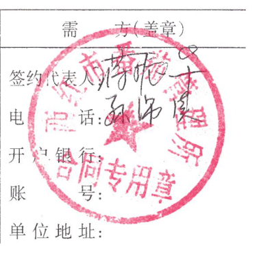 广告设计师帮客户ps个公章,坐了3年牢