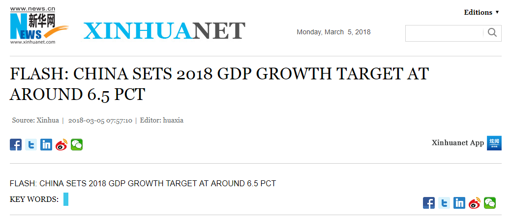 中国2018gdp目标_新华社：中国2018年GDP增速目标6.5%左右