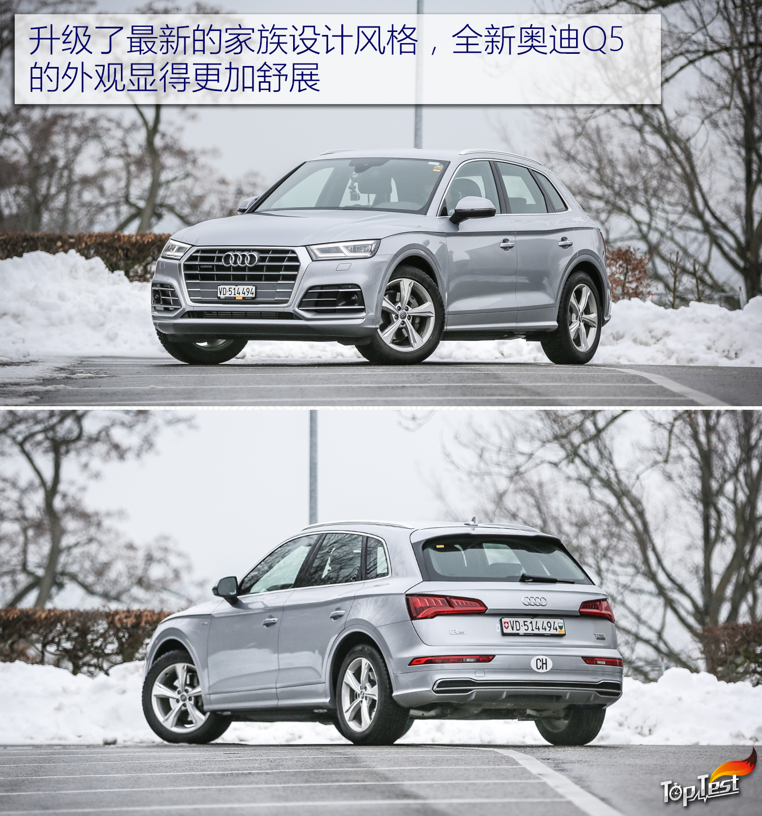 国产版值得期待 试全新奥迪q5 2.0tfsi quattro