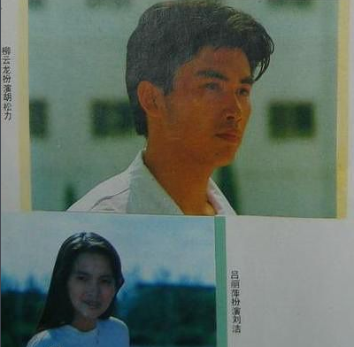 1989年,柳云龙以艺考满分的成绩考进北电表演系,跟俞飞鸿,邵兵,王茜