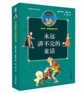 书单| 著名儿童文学家梅子涵推荐的77部儿童文学作品