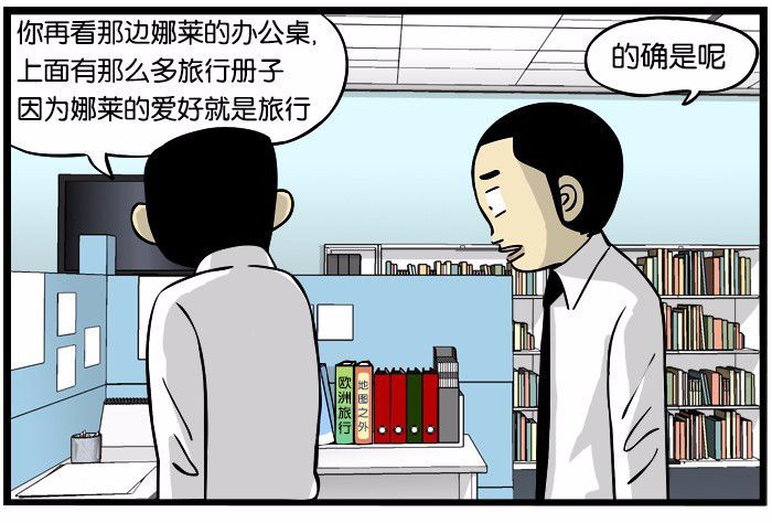 搞笑漫画办公桌上的摆设品