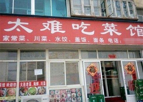 取个卖内衣的店名_卖车的店名怎么取