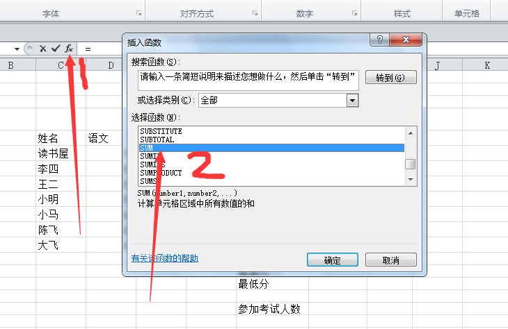 excel教程10-sum与average函数的使用