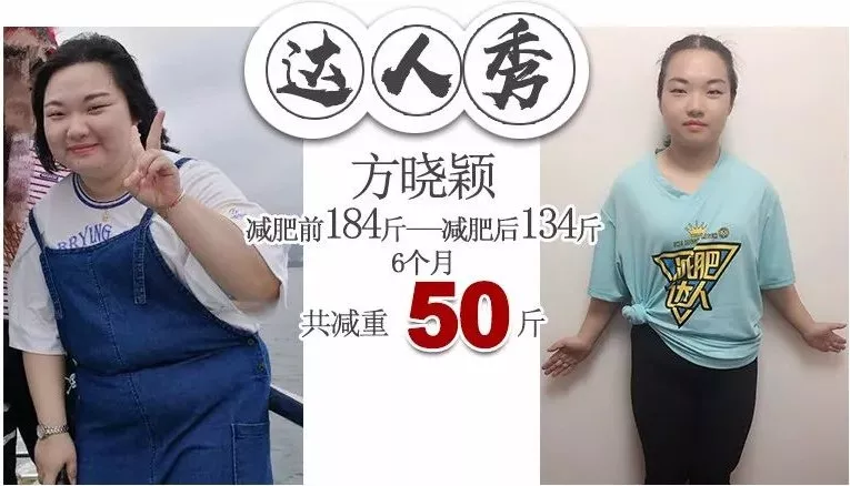 她6个月从184斤减肥50斤彻底甩掉xxxl