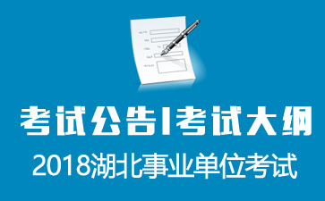 武汉工作招聘信息_2020武汉市直事业单位招聘一呼百应