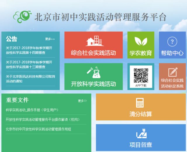 半岛电竞app：最实用的45个升学网站汇总一定有你不知道的(图18)