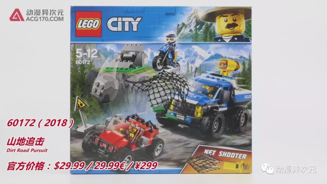 乐高lego 城市 山地特警 60172 山地追逐