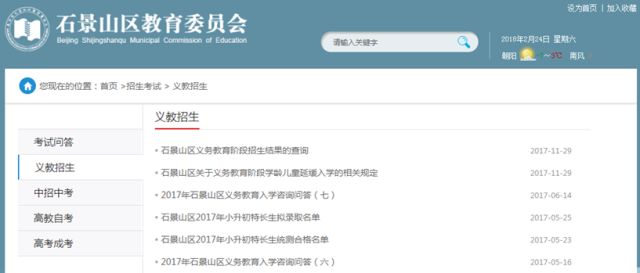 半岛电竞app：最实用的45个升学网站汇总一定有你不知道的(图8)