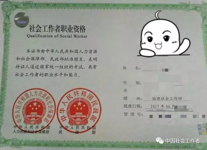 @奉贤人】2018年社会工作者职业资格证考试快开始报名啦