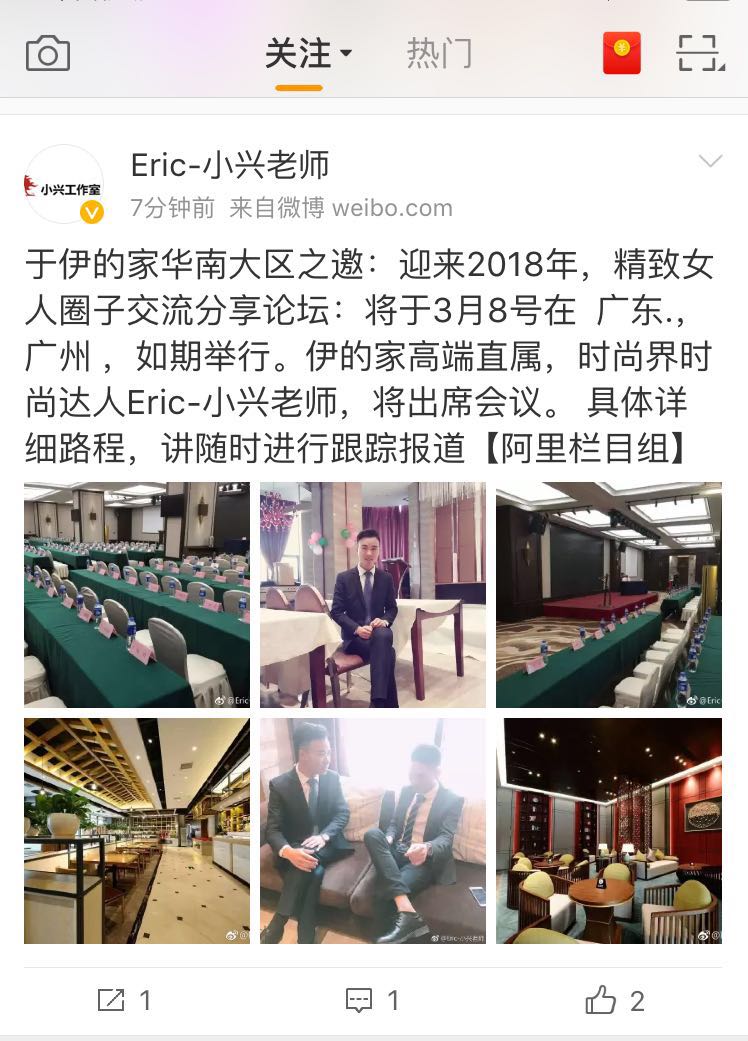 田广eric-小兴老师-广州会议跟踪报道