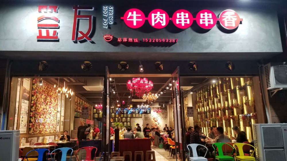 北京肯德基招聘_无锡无锡城区 网上 在线 订餐 饭馆 送餐 饭店订(4)