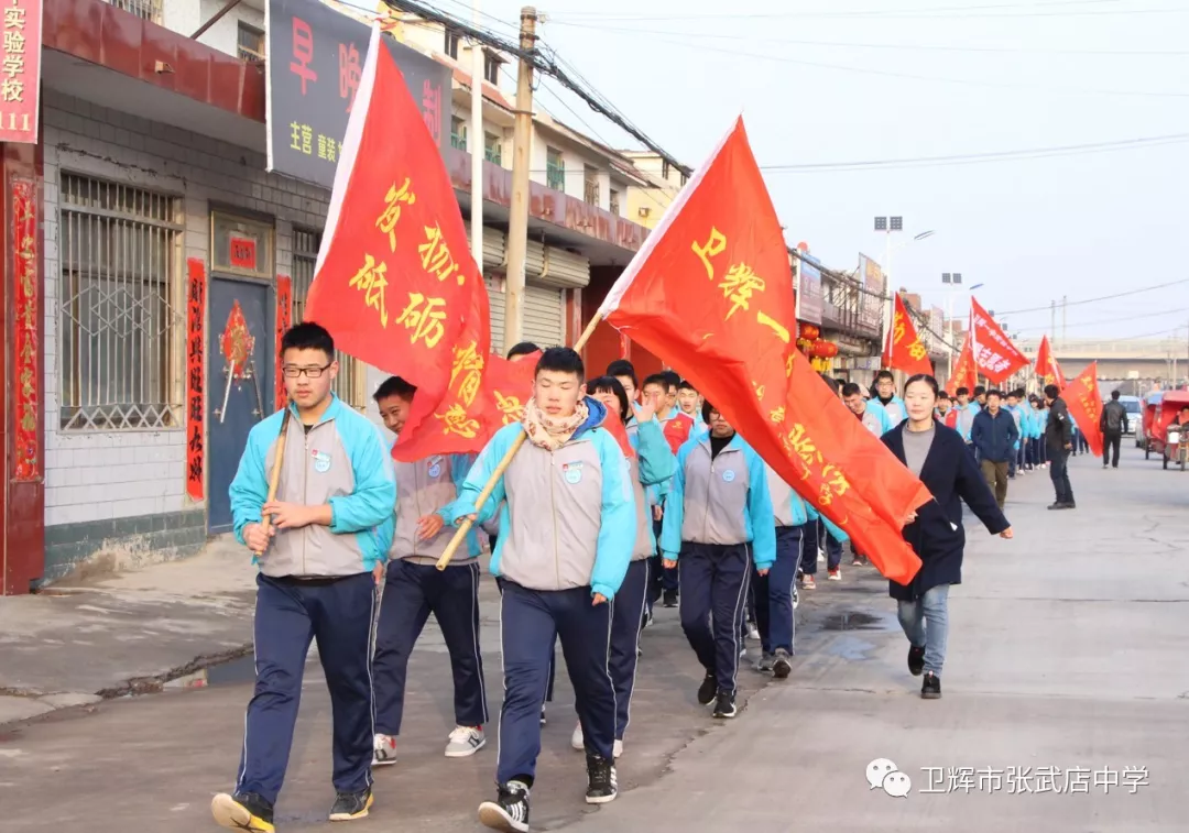 卫辉一中实验学校开展志愿服务活动