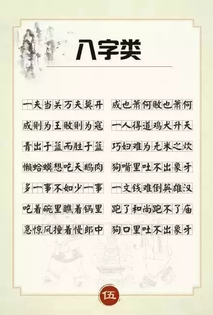 存什么不成语四个字