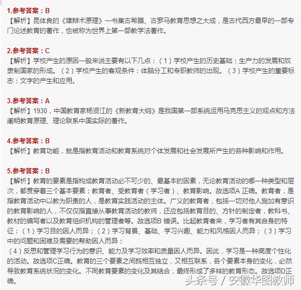 教育学教师招聘试题_江西省景德镇陶瓷学院2010年上半年招聘公告